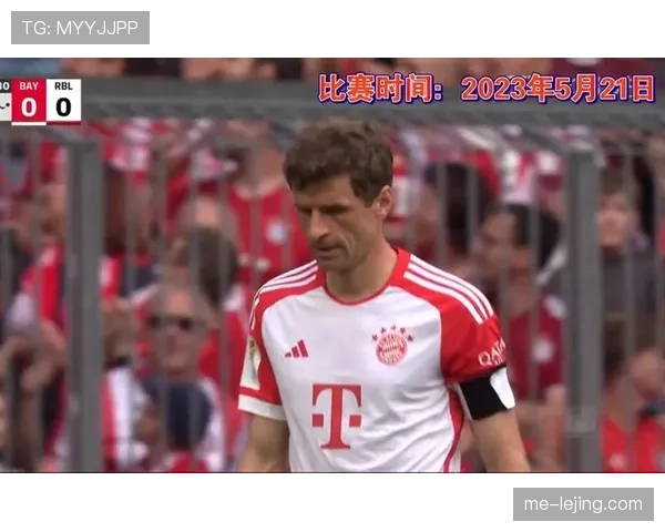 拜仁关键比赛表现波动明显，对争冠形势形成制约