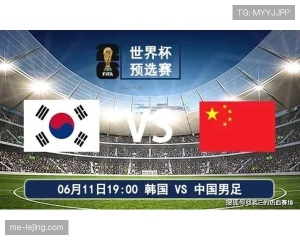 2026世界杯韩国队赛程前瞻与小组出线形势深度解析