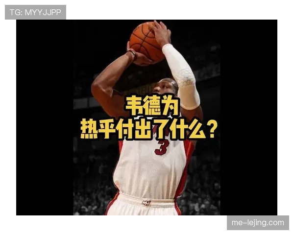 韦德突破带动热火进攻节奏 提升关键时刻得分率 韦德突破带动热火进攻节奏 提升关键时刻得分率